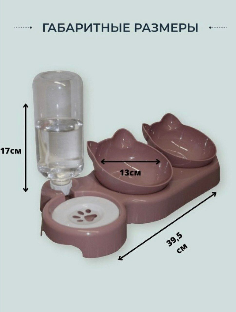 Миска для кошек 3 в 1, двойная миска с автопоилкой для кошек и мелких пород собак - фотография № 3