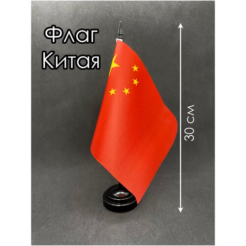 Настольный флаг. Флаг Китая флаг китая