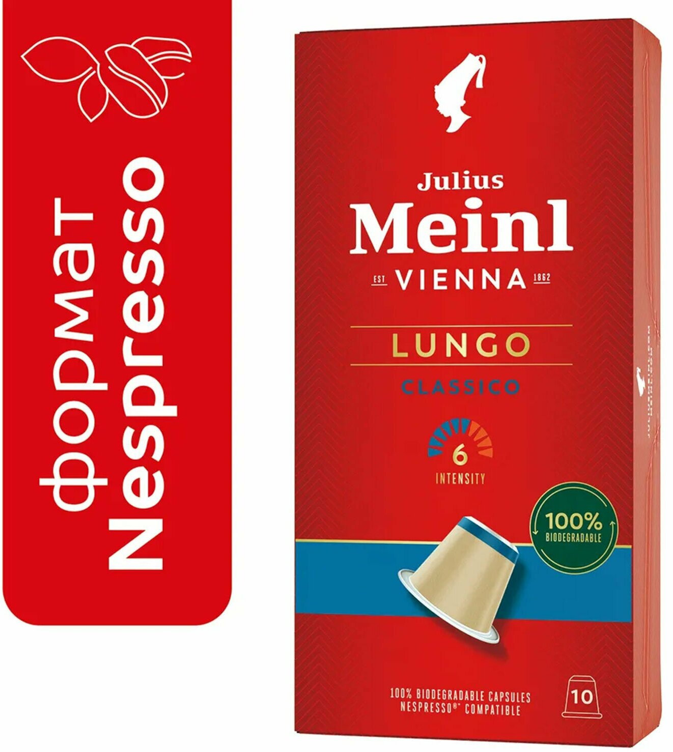 Кофе в капсулах JULIUS MEINL «Lungo Classico» для кофемашин Nespresso, 10 порций, италия. 622751 - фотография № 1