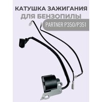 Катушка зажигания для бензопилы PARTNER P350/P351 VEBEX