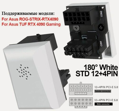Изображение товара 12VHPWR PCie 5.0 угловой адаптер 180 градусов белый STD