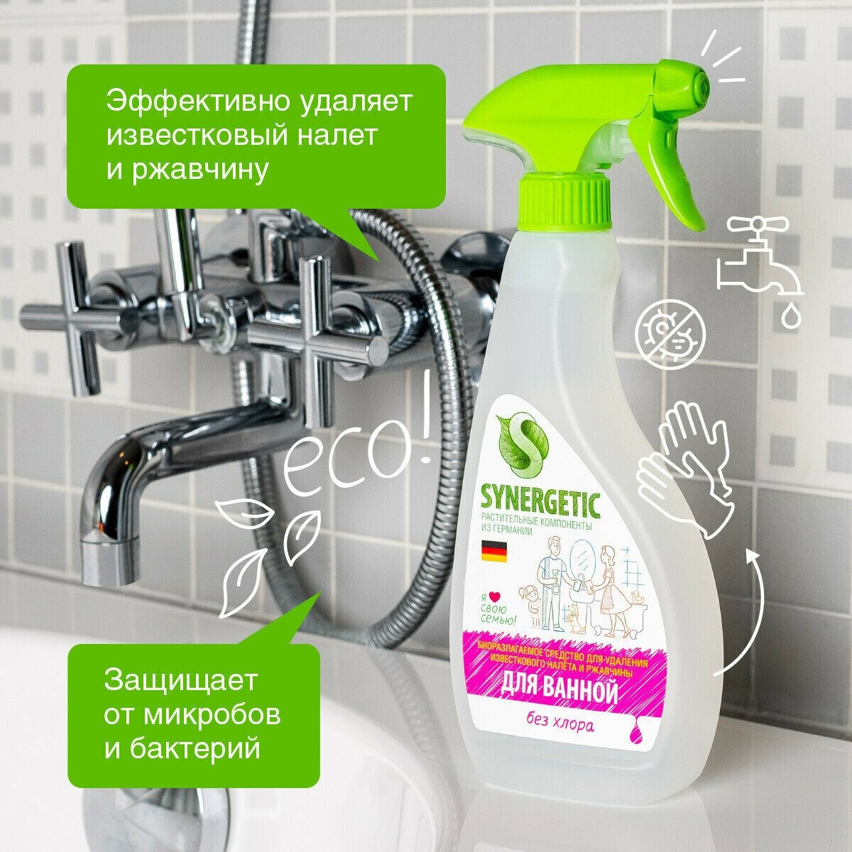 Средство для унитаза, для чистки сантехники SYNERGETIC чистящее для ванной и туалета, концентрированное, без хлора, 0,5л