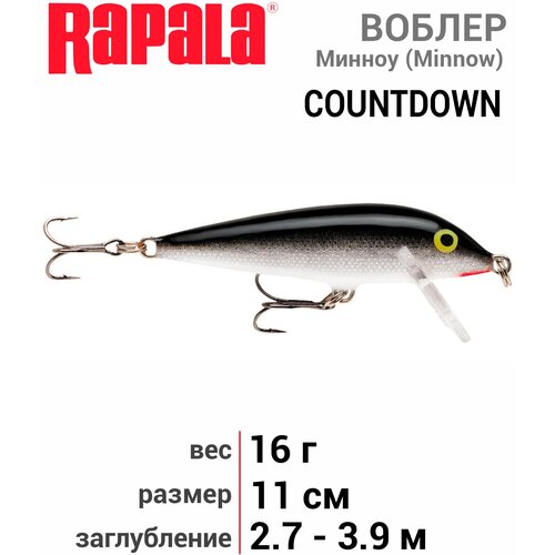 Воблер Rapala Countdown CD11-S, 110 мм, 16 г, №2