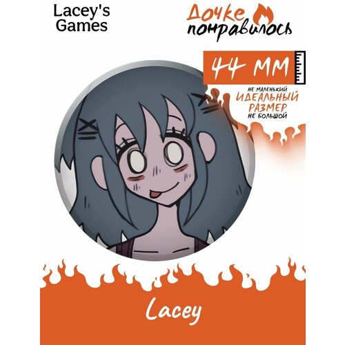 Значки на рюкзак Гардероб Лейси набор игра Lacey's Games