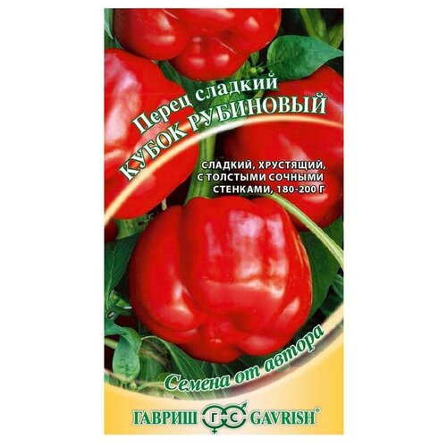 Семена Перец Гавриш Кубок рубиновый, 0,2 г семена перец гавриш кубок рубиновый 0 2 г