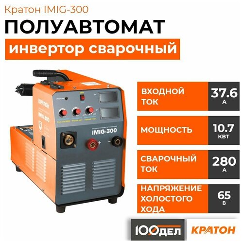 Полуавтомат инвертор сварочный кратон IMIG-300 3 04 02 025 4388200₽