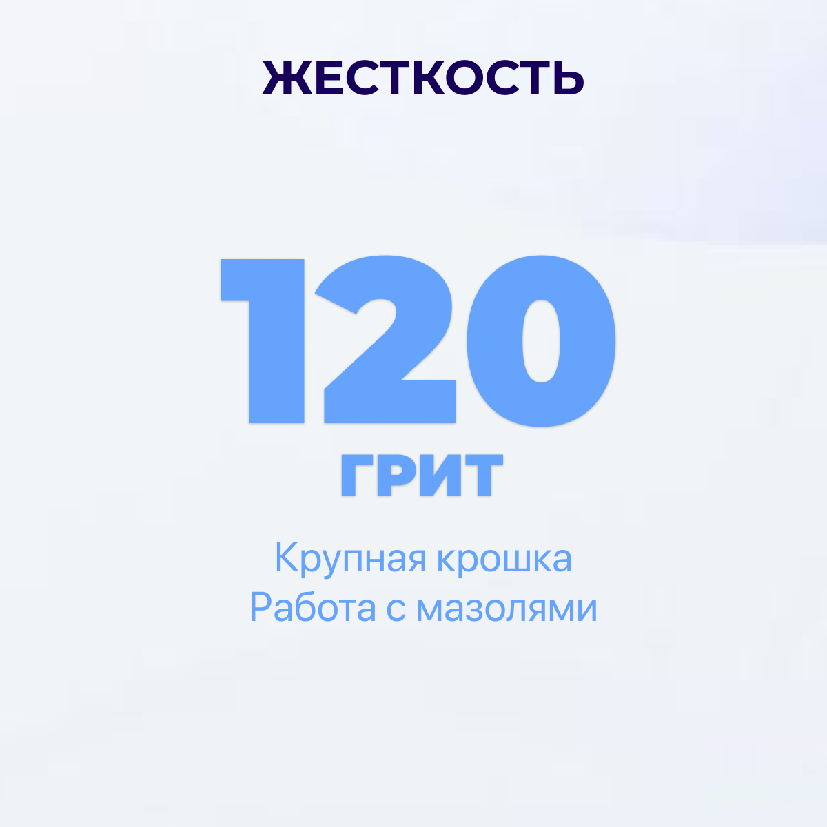 Колпачок абразивный, 13*19мм, 120 ГРИТ (5 шт) №1439 ruNail - фото №9