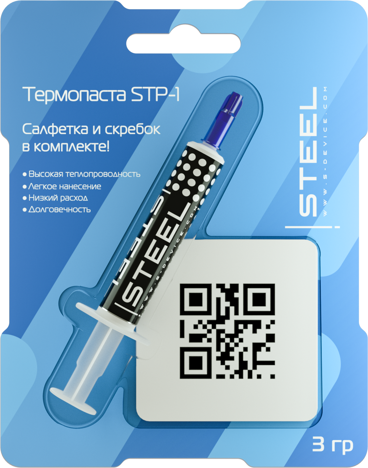 Термопаста STEEL Frost Zinc STP-1, шприц, 3 г