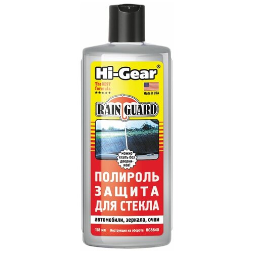 Hi-Gear Полироль для стекла HG5640, 0.12 л