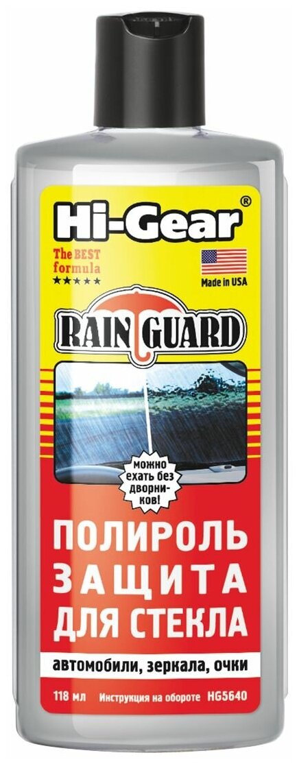 Hi-Gear HG5640 Полироль-защита для стекла, водоотталкивающая RAIN GUARD, 118 мл