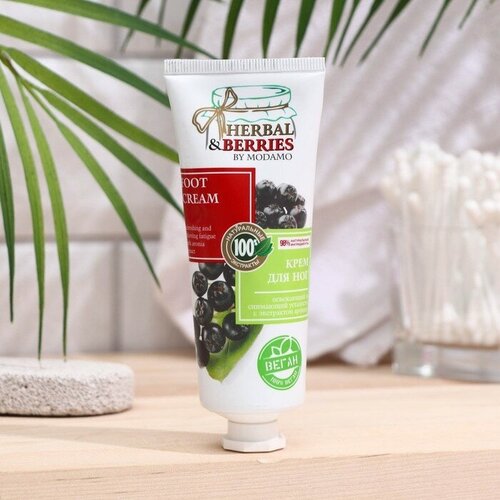 MODAMO Крем для ног освежающий и снимающий усталость с экстрактом аронии HERBAL&BERRIES by MODAMO, 75 мл