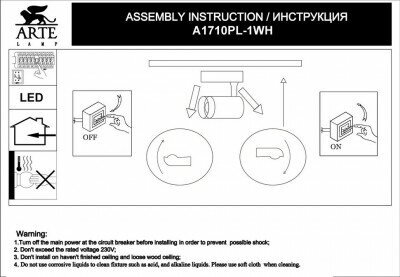 Светильник на штанге Arte Lamp Track Lights A1710PL-1WH