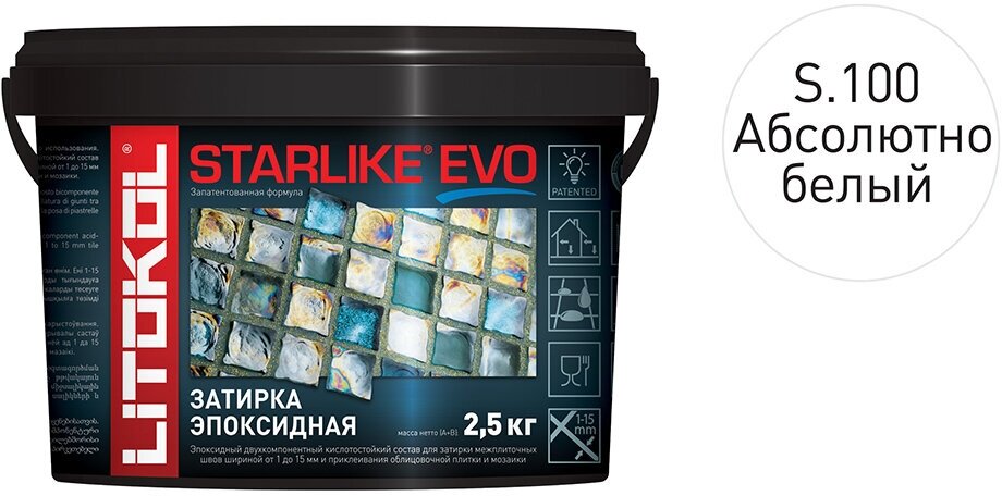 Затирка эпоксидная Litokol Starlike Evo s.100 абсолютно белый 2,5 кг