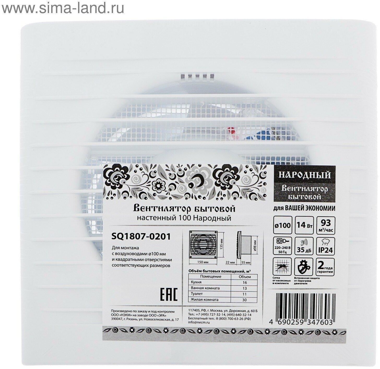 Осевой вентилятор TDM Electric 100 Народный SQ1807-0201 - фото №4