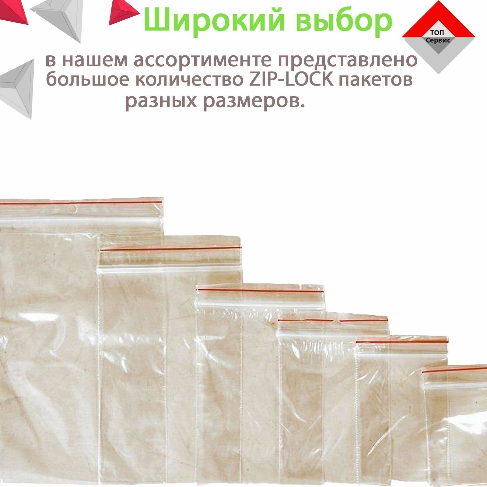 ZIP пакеты, прозрачные пакеты с замком ЗИП ЛОК, гриппер, 60 х 80 мм, 100 шт - фотография № 6