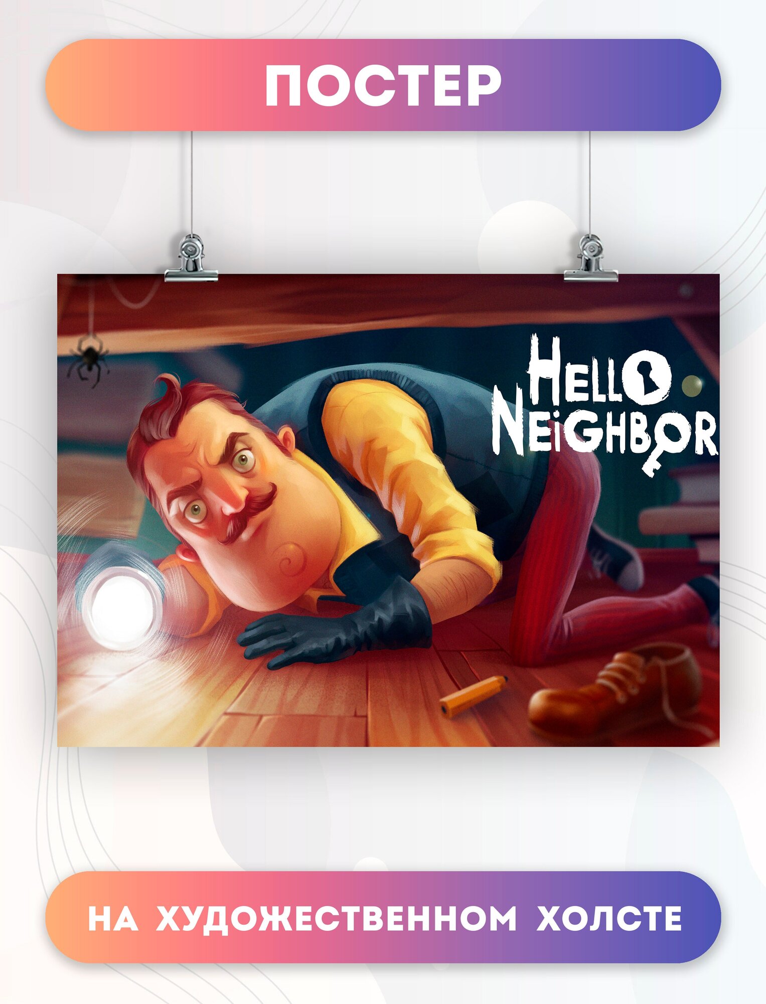 Постер на холсте Привет сосед Hello Neighbor игра (7) 30х40 см