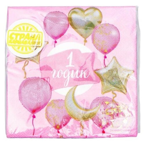 фото Салфетка «1 годик», малышка, 25х25 см, набор 20 шт. страна карнавалия