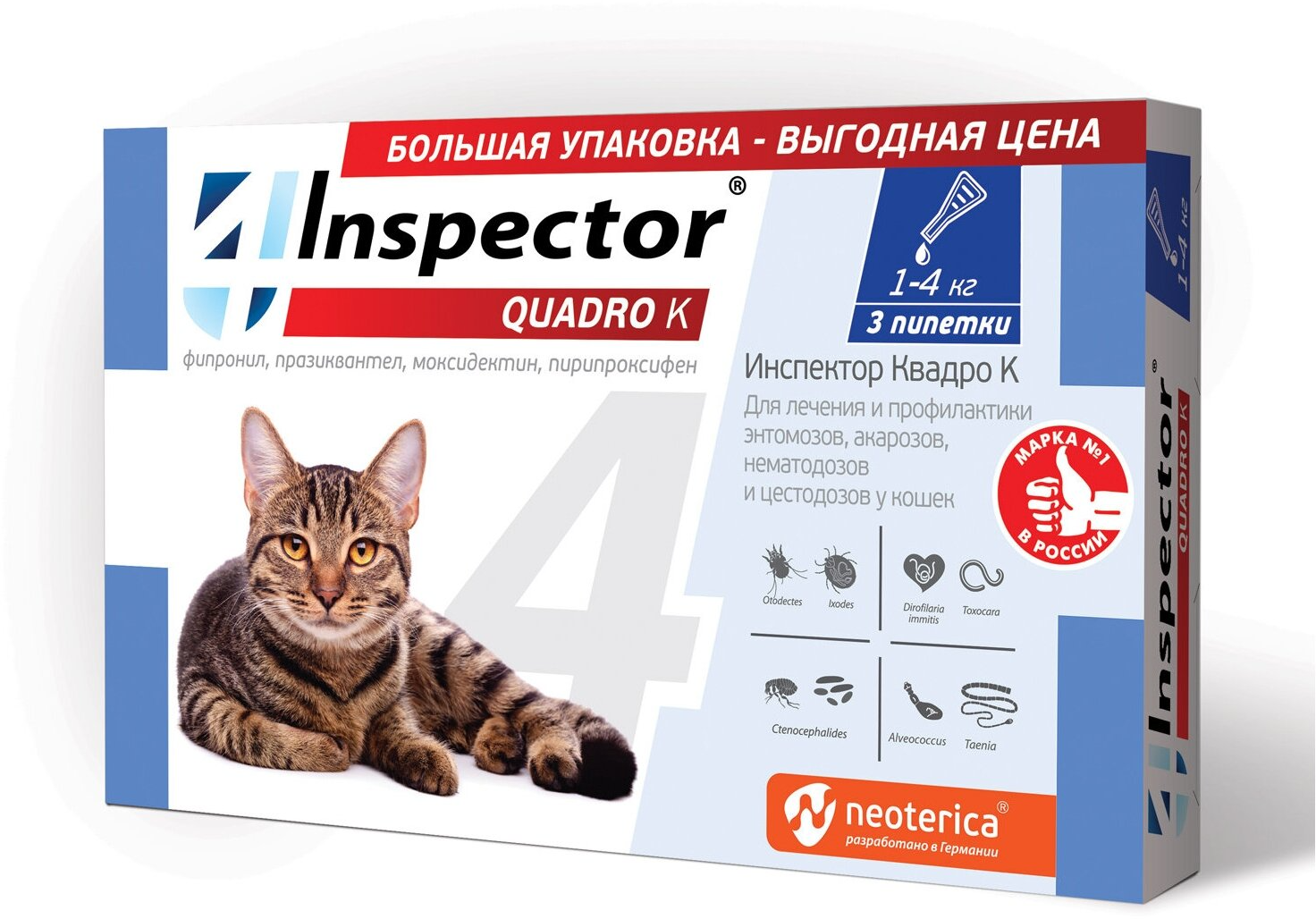 INSPECTOR QUADRO К Капли от внешних и внутренних паразитов для кошек 1-4 кг, 3 пипетки