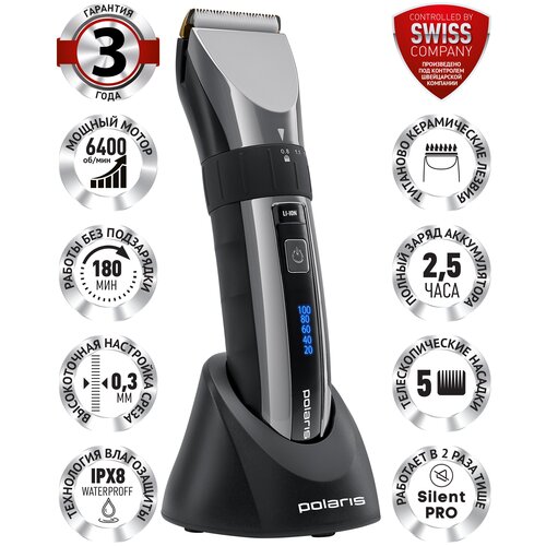 Машинка для стрижки волос Polaris PHC 3017RC Argan Therapy Pro работает от аккумуляторасети 369900₽