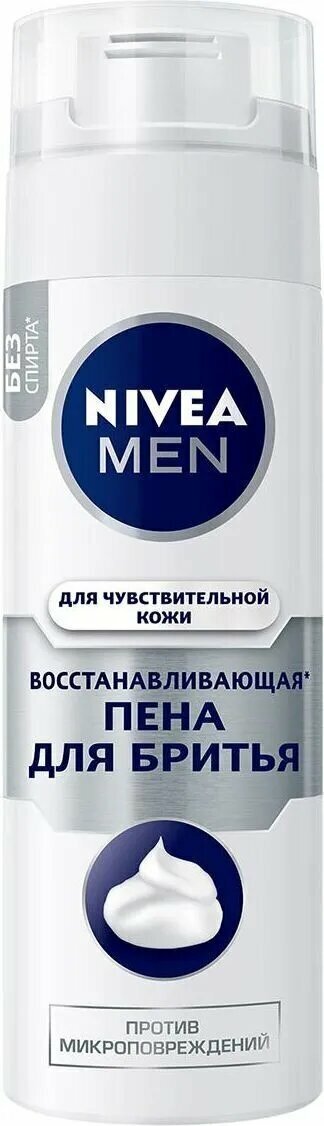 Nivea Пена для бритья Восстанавливающая для чувствительной кожи, 200 мл /