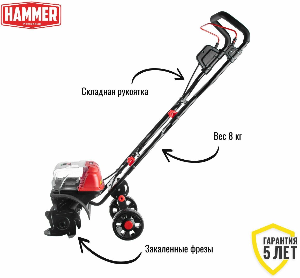 Культиватор аккумуляторный Hammer RT40V 40 В 4Ам/ч без АКБ и ЗУ