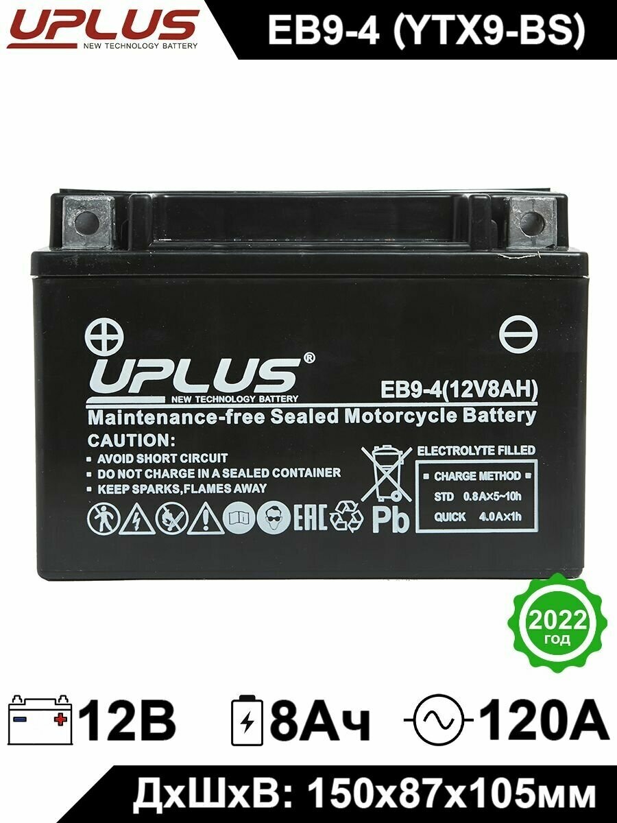 Мото аккумулятор стартерный Leoch UPLUS EB9-4 12V 8Ah прямая полярность 120А (YTX9-BS YTX9 CT 1209) AGM аккумулятор для мотоцикла мопеда скутера