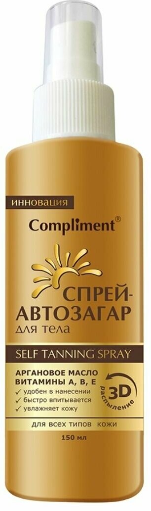 Compliment Sun Спрей-автозагар для тела для всех типов кожи 150мл