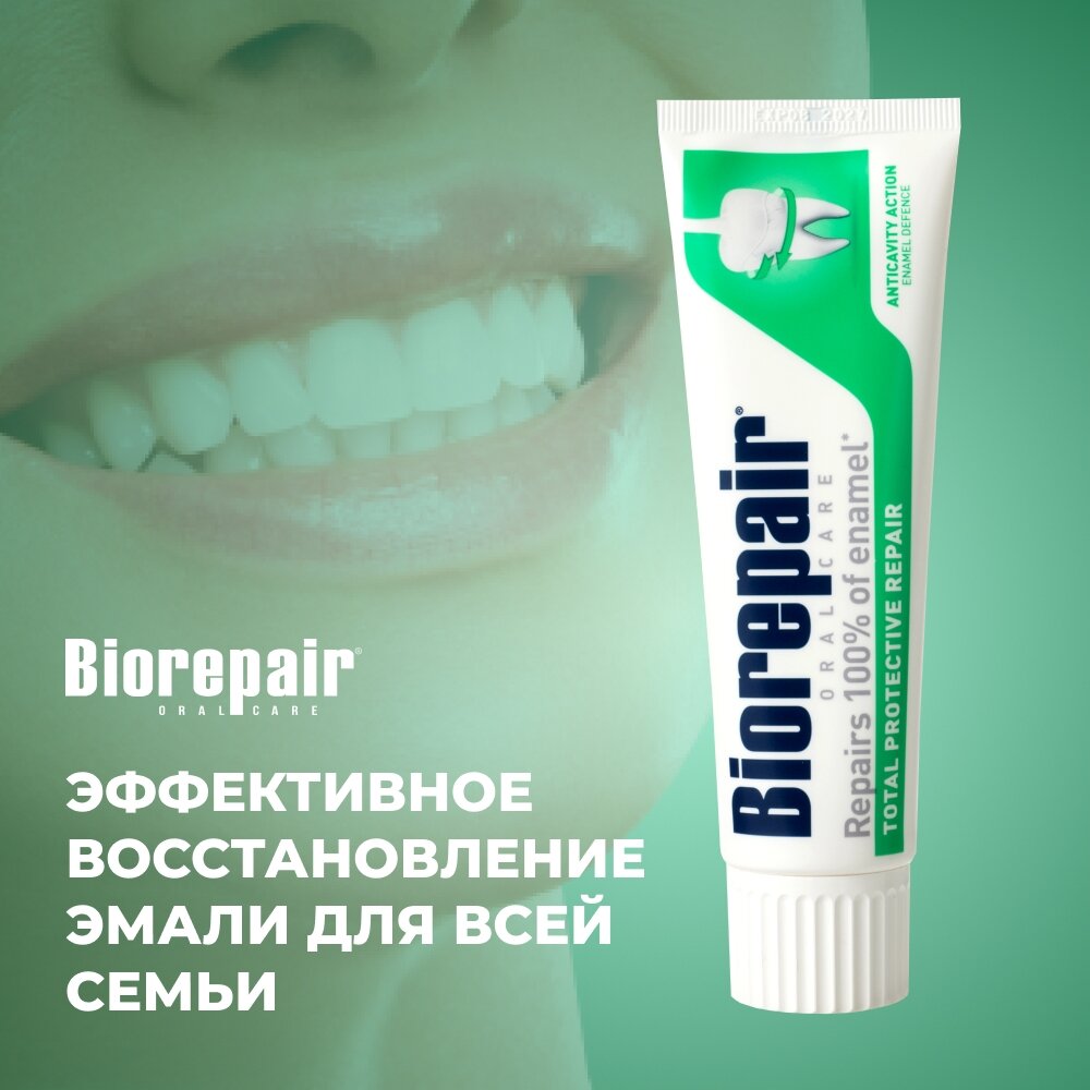 Biorepair Зубная паста для комплексного восстановления и защиты 75 мл (Biorepair, ) - фото №3
