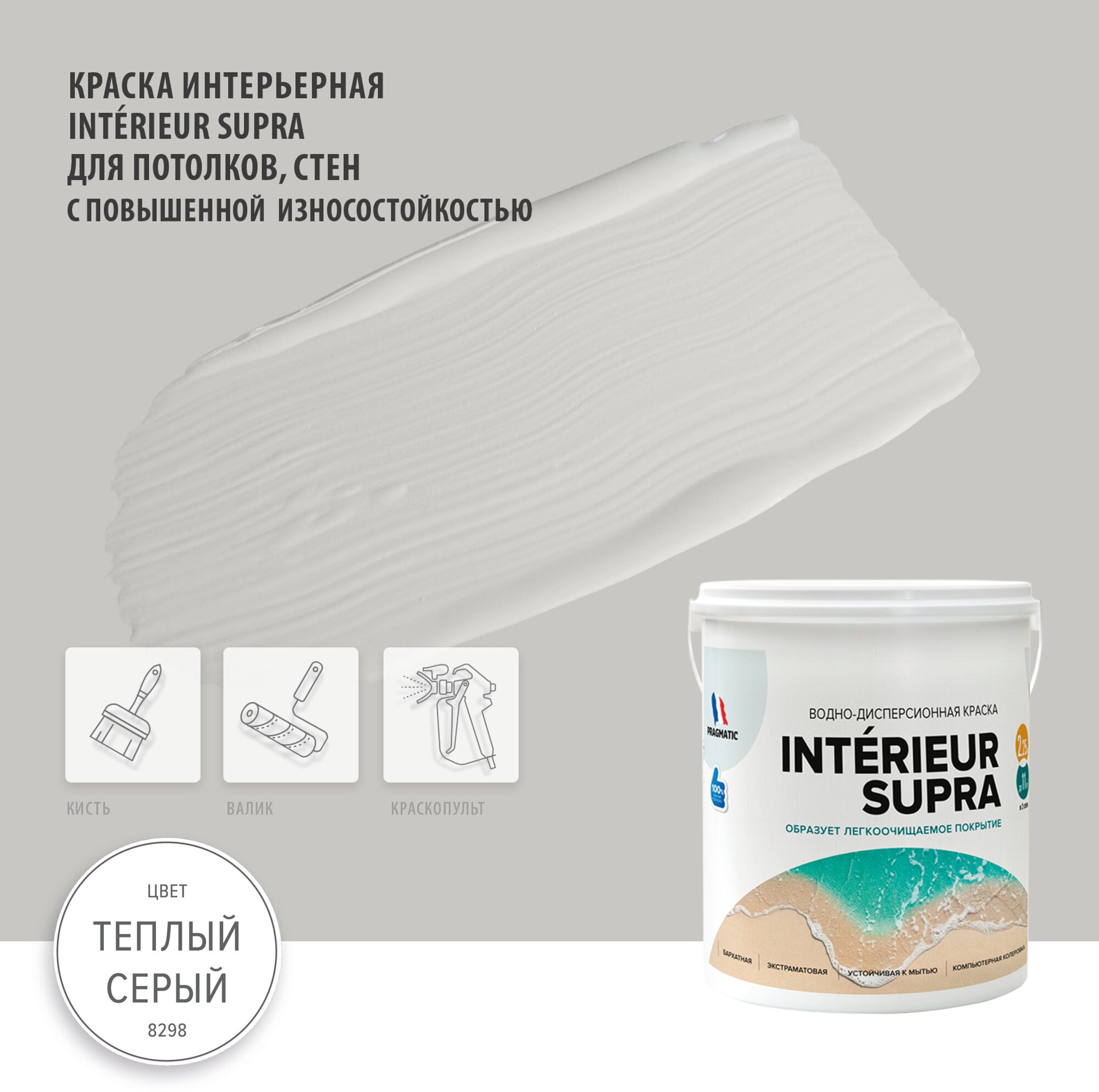 Краска водно-дисперсионная Pragmatic Intérieur Supra 5100BR91