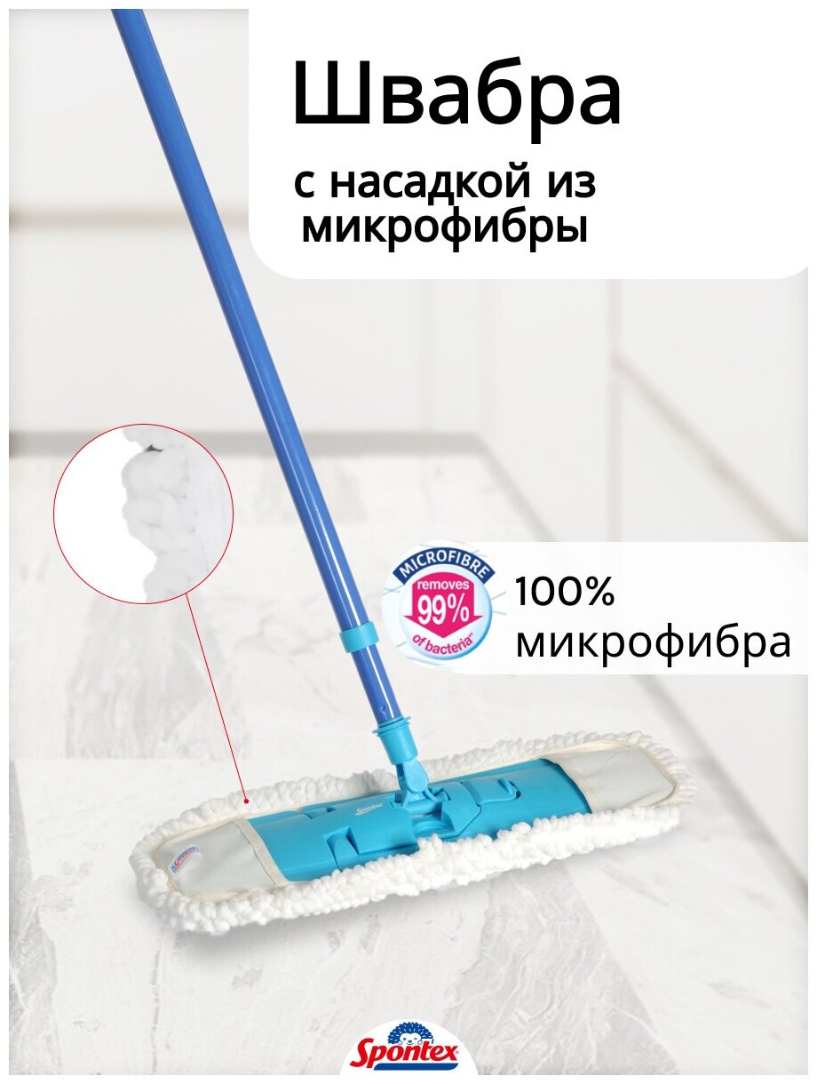 Швабра MICROWIPER EXTRA с телескоп. ручкой 140см, микрофибра