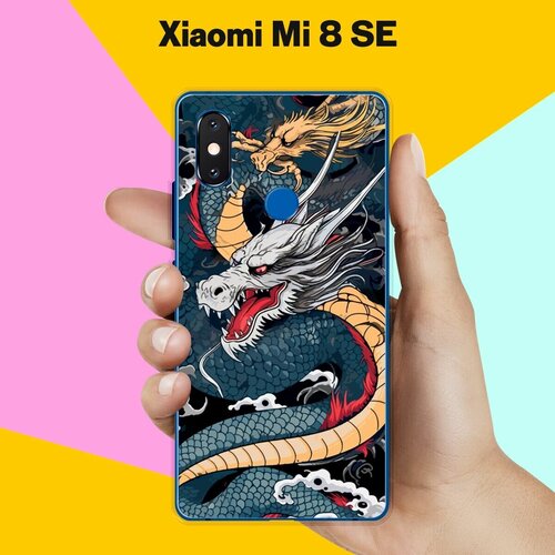 Силиконовый чехол на Xiaomi Mi 8 SE Дракон / для Сяоми Ми 8 СЕ силиконовый чехол расплывчатые смайлики розовые на xiaomi mi 8 se сяоми ми 8 се