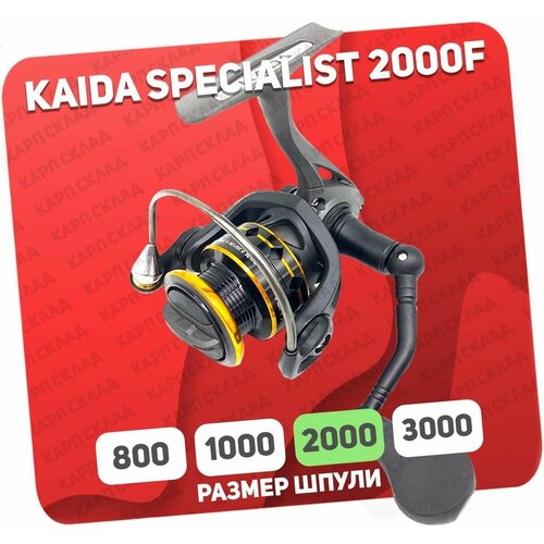 фото Катушка рыболовная kaida specialist 2000 для спиннинга нет бренда