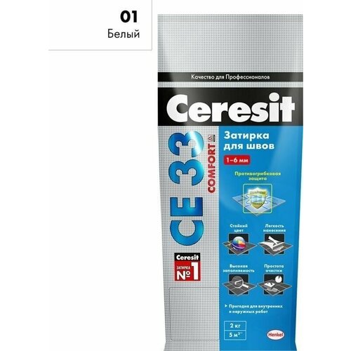 Затирка Ceresit CE 33 Comfort №01 белая 5 кг затирка плиточных швов ceresit super сe 33 белый 01 2 кг