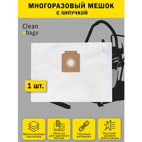 Многоразовый мешок Clean bags для пылесоса Karcher BV 5/1, T7, T9, T10