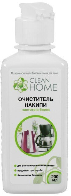 Очиститель накипи Clean home для чайников и кофе-машин, чистота и блеск, 200 мл