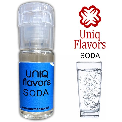 Uniq Flavors / Пищевой ароматизатор Soda 10мл