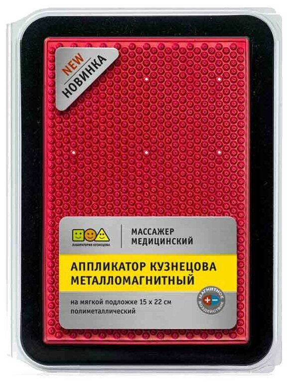 "Аппликатор Кузнецова металломагнит" 15х22см полиметаллический, красный