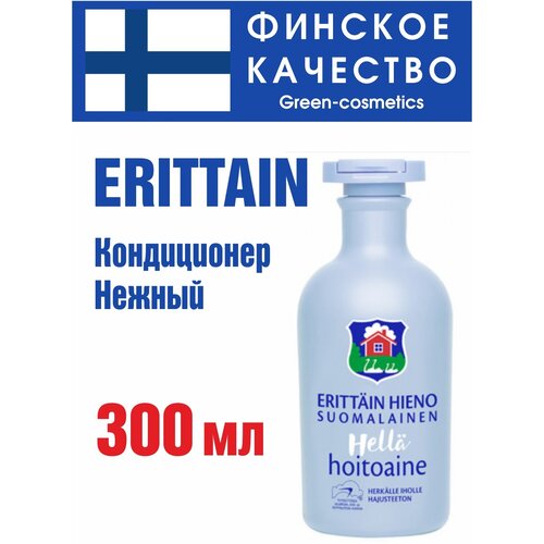EHS Erittain Нежный кондиционер для волос 300 мл.