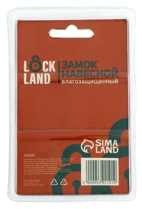 Замок навесной ТероПром 5392191 LOCKLAND, 30 мм, влагозащищенный, короткая дужка, 2 ключа, цвет черный - фотография № 6