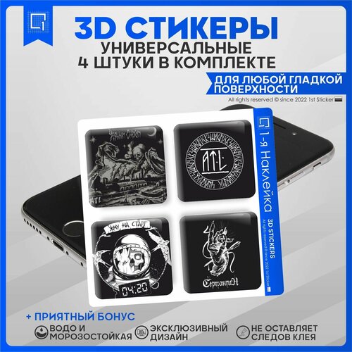 Наклейки на телефон 3D Стикеры АТL АТЛ альбомы v1 3d стикеры на телефон наклейки корису морино аниме