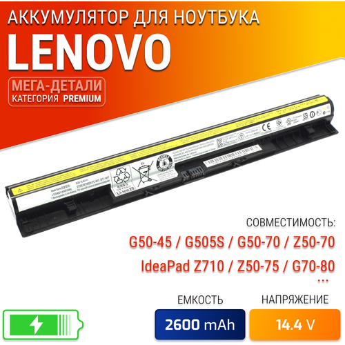 Аккумулятор для Lenovo L12M4E01 / G50-30 / G50-45 / G505S / G50-70 / Z50-70 / G500S / G50-80 / IdeaPad Z710 / Z50-75 / G70-80 / G5030 / G5045 / B70-80 аккумулятор для lenovo l12l4a02 l12m4e01 l12s4e01 2200mah