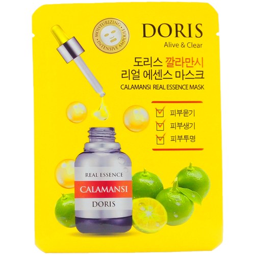 JIGOTT DORIS Набор тканевых масок для лица цитрофортунелла / CALAMANSI Real Essence Mask, 10 шт*25 мл