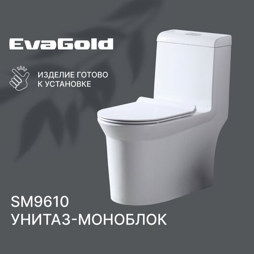 Унитаз напольный моноблок EvaGold SM9610 с гофрой и подводкой арматура двухуровневая для унитаза evagold 2807 нижний подвод воды