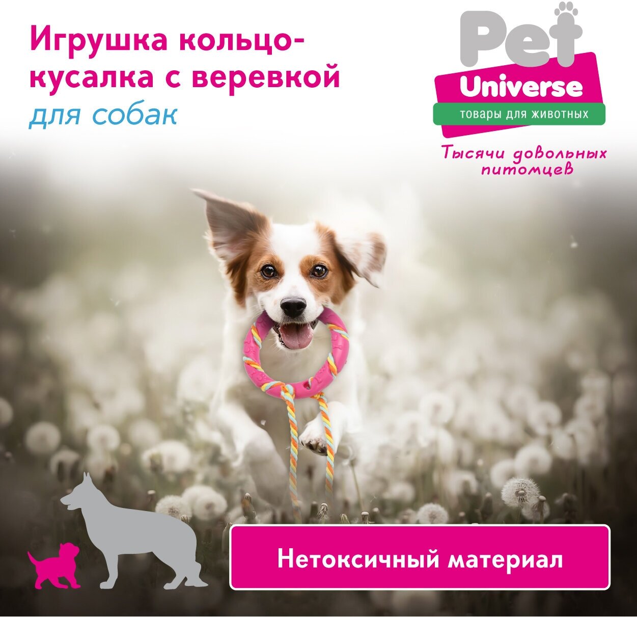 Игрушка для собак Pet Universe Кольцо с канатиком 11*28 см /PU3010PK - фотография № 3