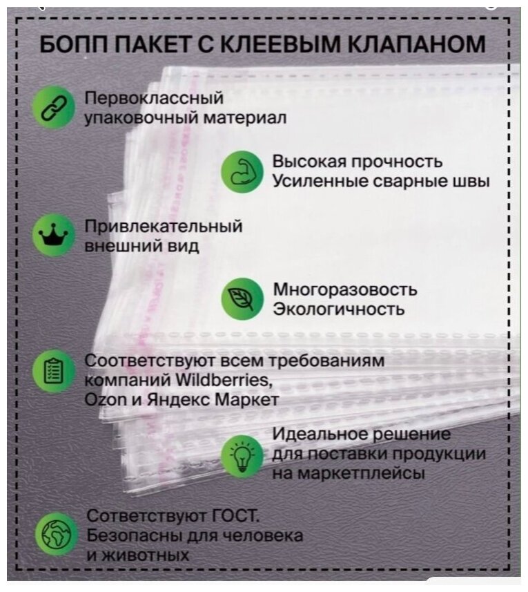 Бопп Упаковочные пакеты 6/6+2*25 мкм