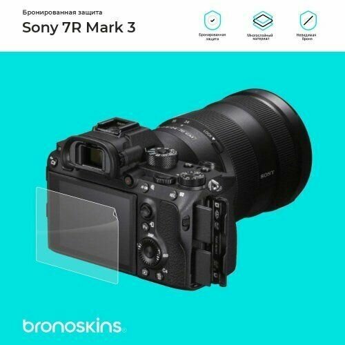 Защитная пленка для камеры Sony 7R Mark 3 (Глянцевая, Screen - Защита экрана)