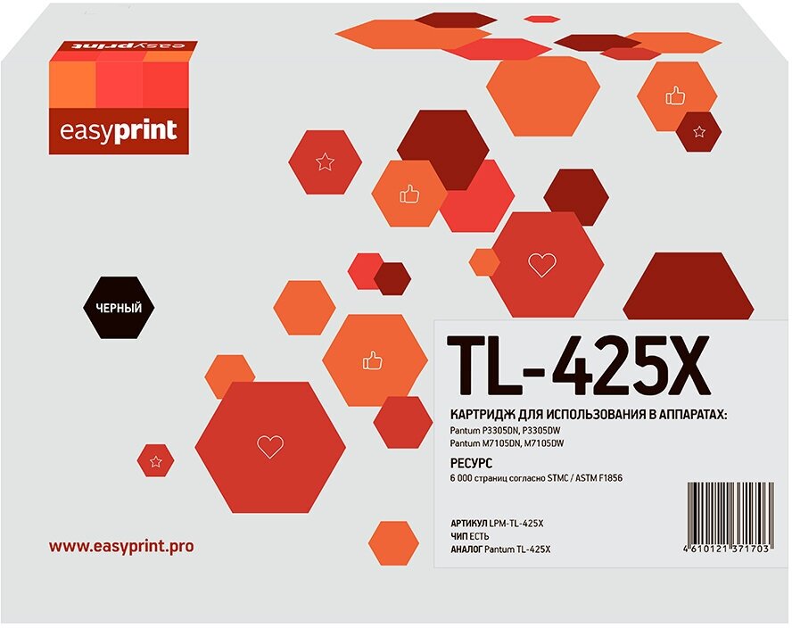 Картридж EasyPrint TL-425X черный совместимый с принтером Pantum (LPM-TL-425X)