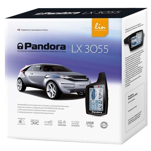 Автосигнализация Pandora LX 3055