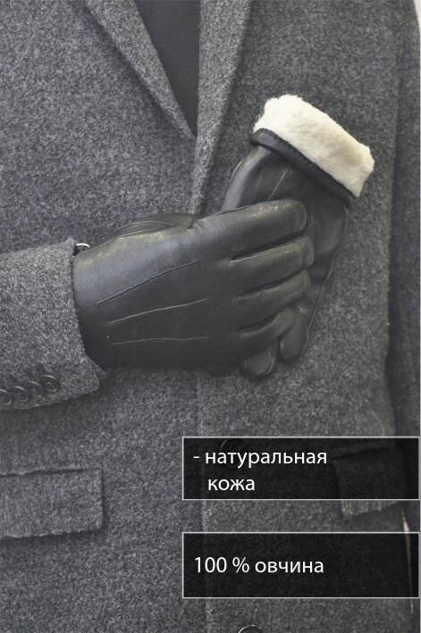 Перчатки мужские верх натуральная кожа, подкладка овчина, натуральный мех, зима, демисезон, черные KLINOFF, размер 10