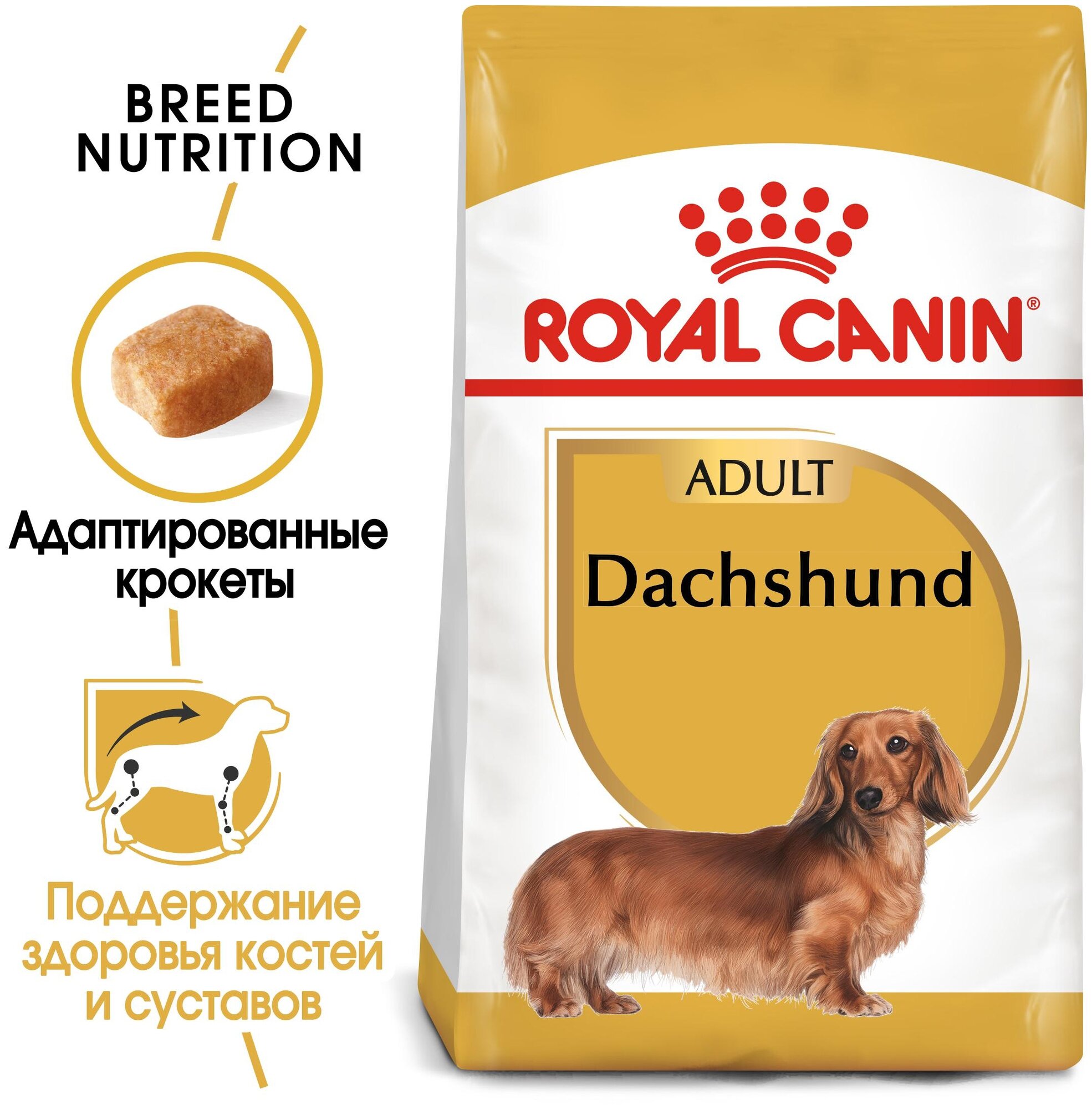 ROYAL CANIN Dachshund Adult 1,5 кг для собак породы такса старше 10 месяцев